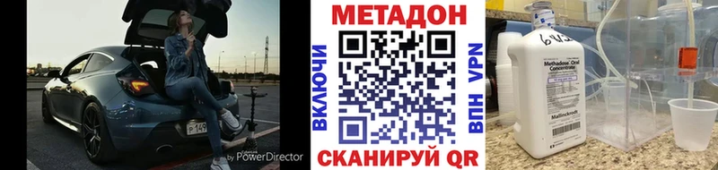 Метадон кристалл  KRAKEN tor  Тольятти  цена наркотик 